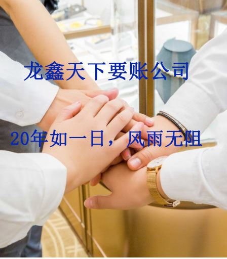 崇义要账公司