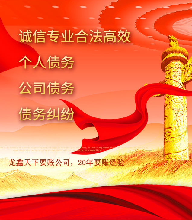 崇义讨债公司